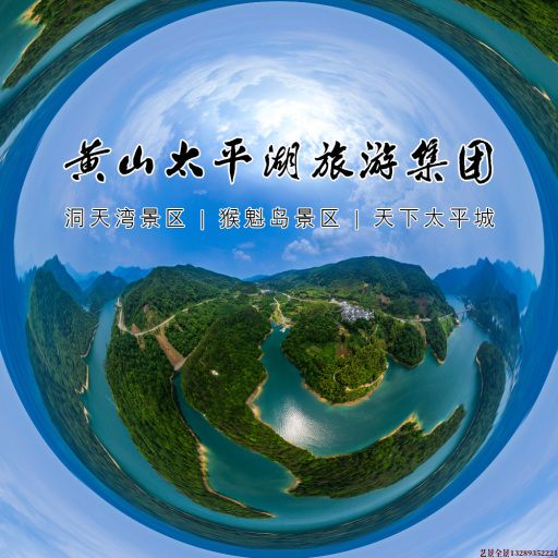 嵊泗720全景拍摄